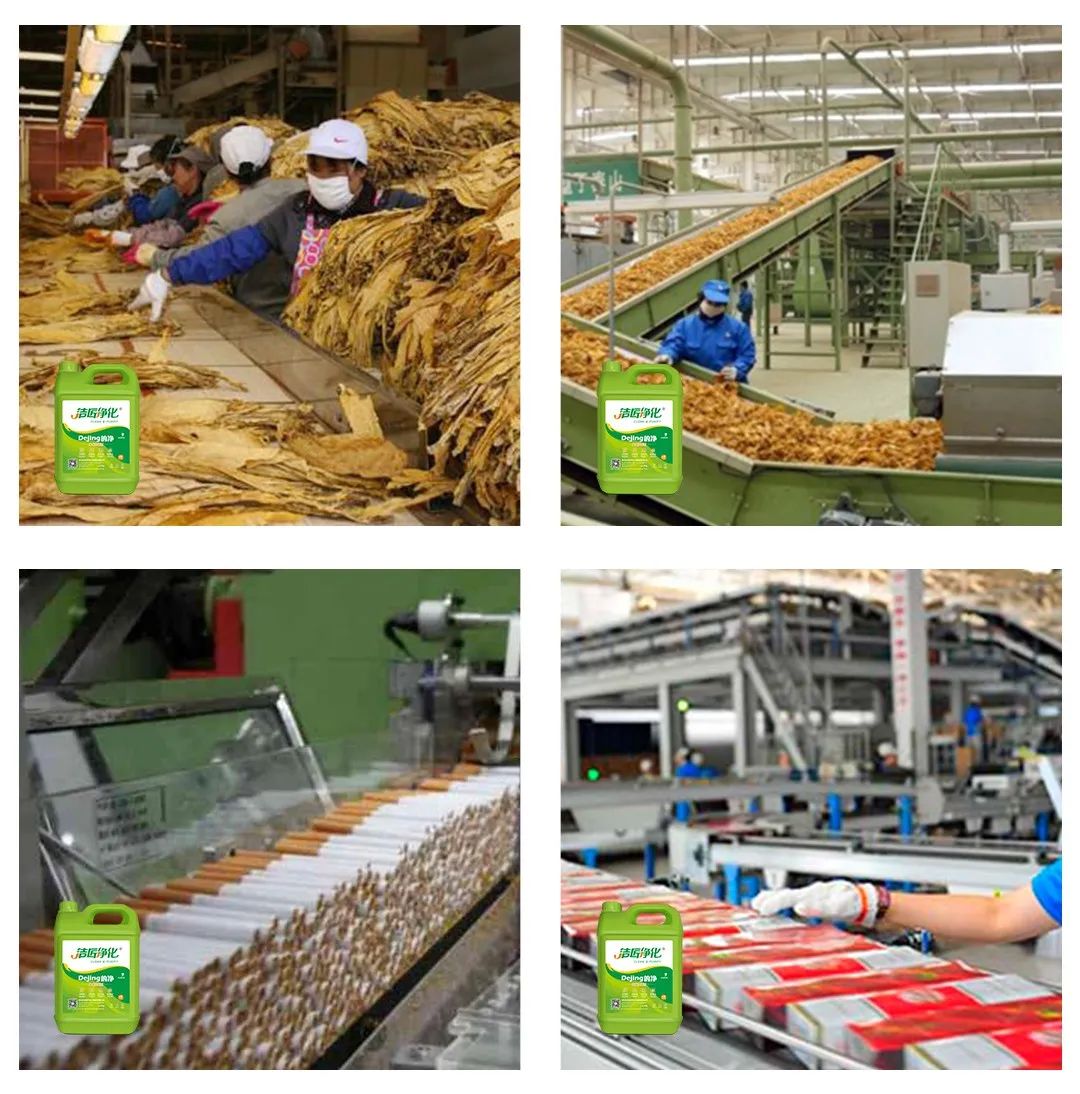 煙草加工異味廢氣危害大，快速除臭就用Dejing的凈除臭劑！.jpg