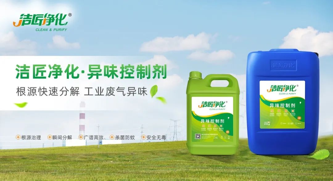 污水處理過(guò)程中異味的控制方法.jpg