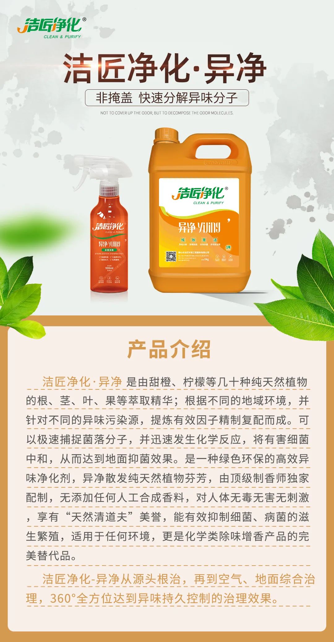 家里衛(wèi)生間老有異味，潔匠凈化教您如何解決難聞的臭味.jpg
